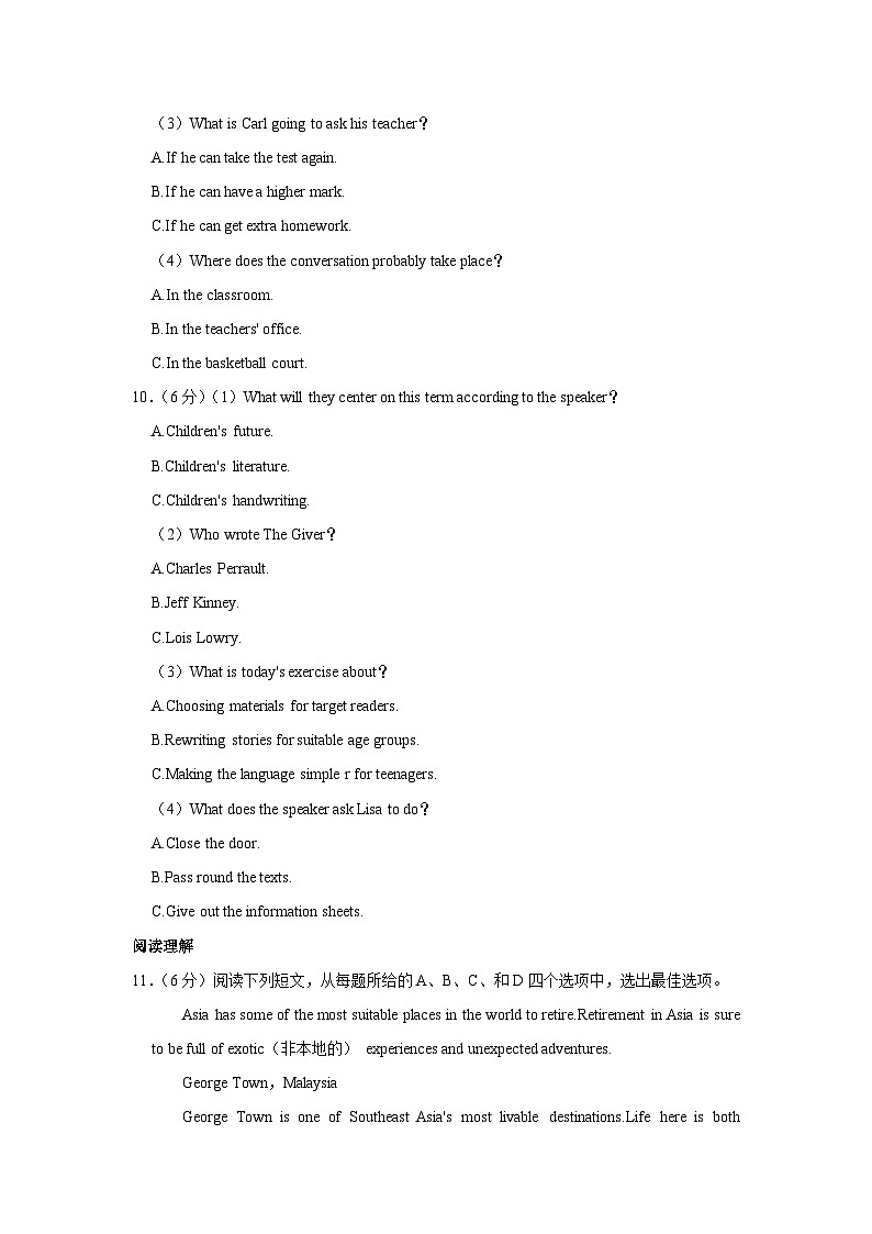 四川省自贡市2022-2023学年高二下学期期末考试英语试题第3页