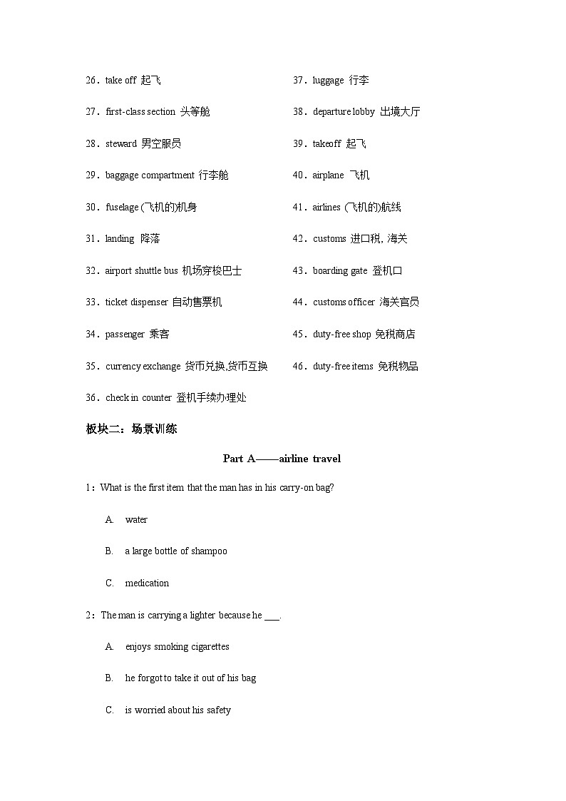 04 飞机及机场-备战2024年高考英语听力热点常考话题精练（含听力原文和MP3）第2页