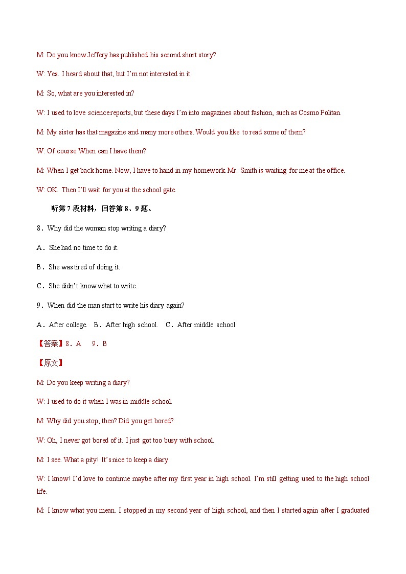 高中英语听力专题 2 兴趣与爱好-2024届高考英语听力分类训练03