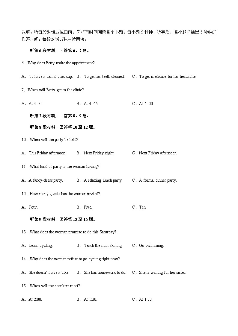 高中英语听力专题5 计划与愿望-2024届高考英语听力分类训练 （考试版）第2页