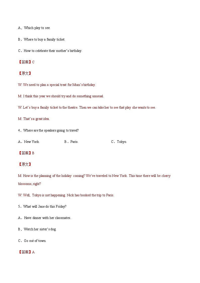 高中英语听力专题5 计划与愿望-2024届高考英语听力分类训练 （解析版）第2页