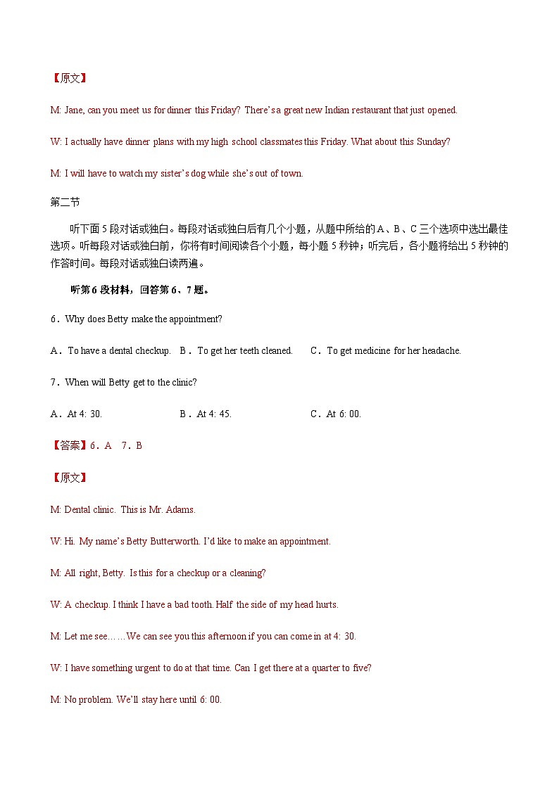 高中英语听力专题5 计划与愿望-2024届高考英语听力分类训练 （解析版）第3页