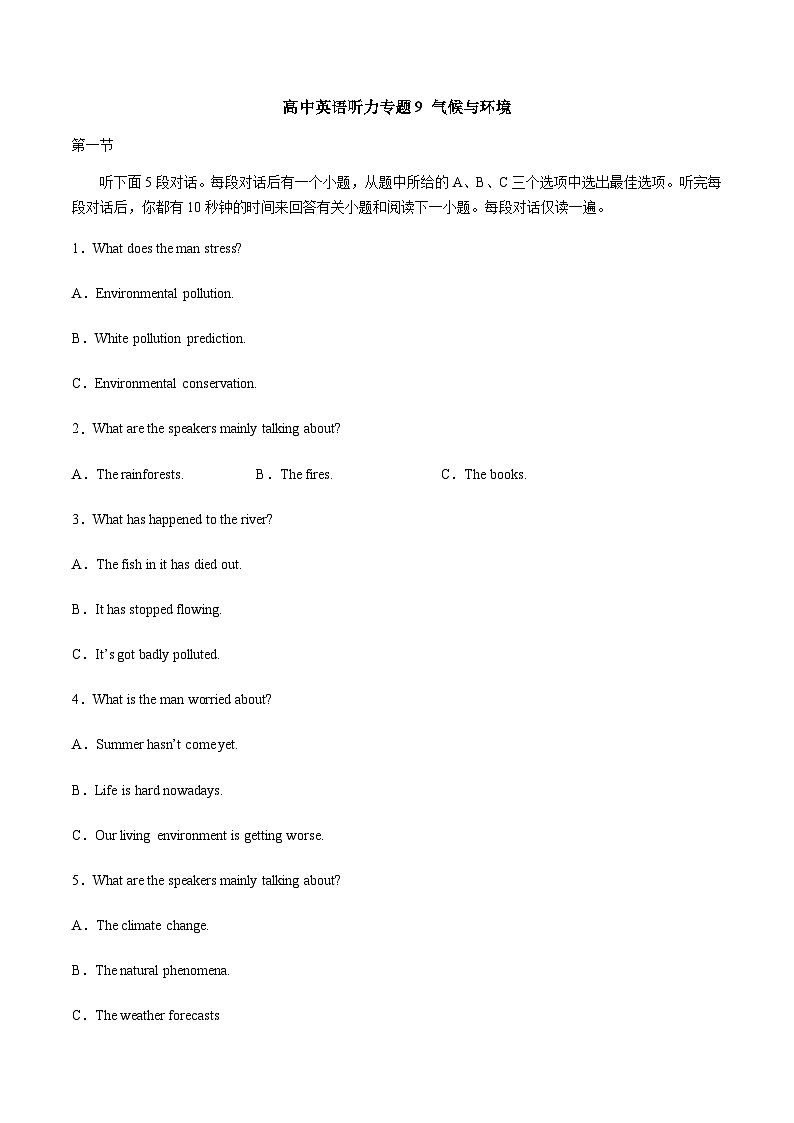 高中英语听力专题9 气候与环境-2024届高考英语听力分类训练 （考试版）第1页