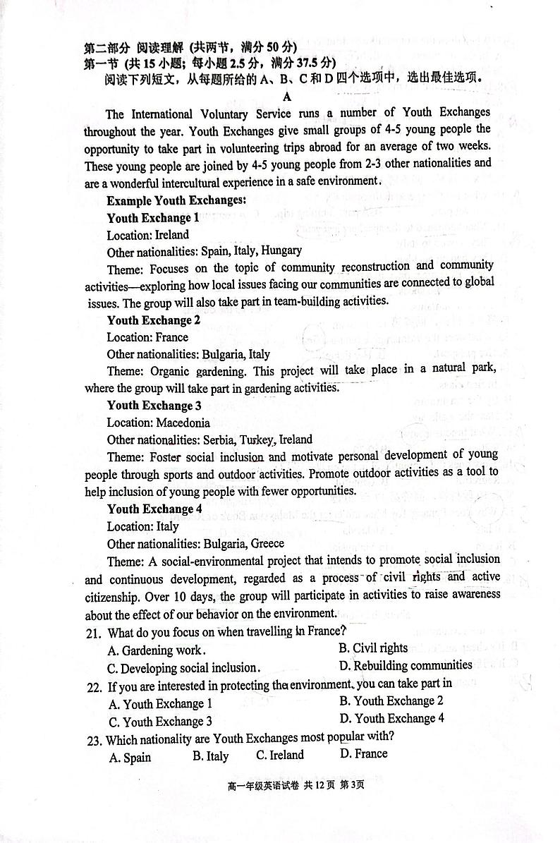 江苏省南京师范大学附属中学2022-2023学年高一下学期期末考试英语试卷03