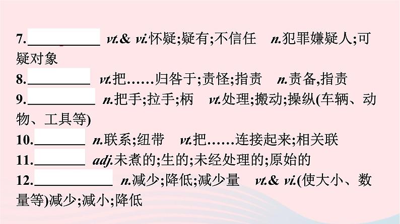 新教材2023年高中英语Unit1ScienceandScientists单元核心素养整合课件新人教版选择性必修第二册03