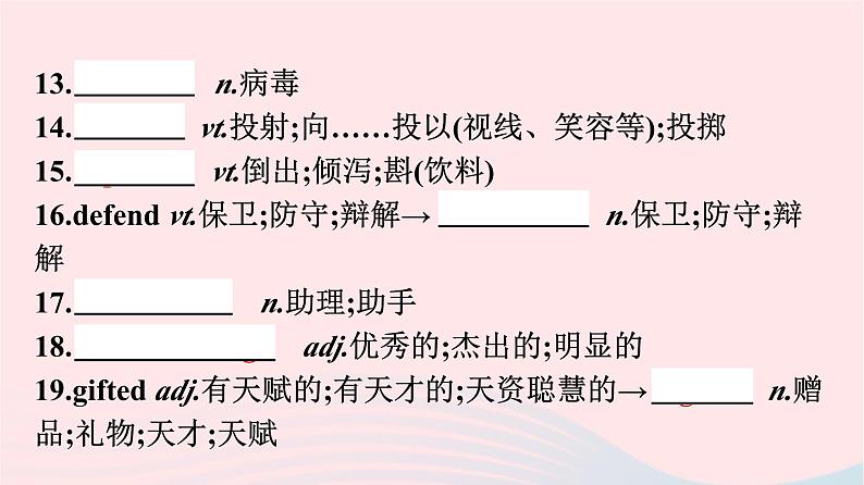 新教材2023年高中英语Unit1ScienceandScientists单元核心素养整合课件新人教版选择性必修第二册04