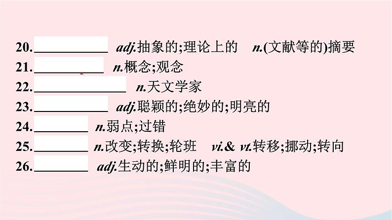 新教材2023年高中英语Unit1ScienceandScientists单元核心素养整合课件新人教版选择性必修第二册05