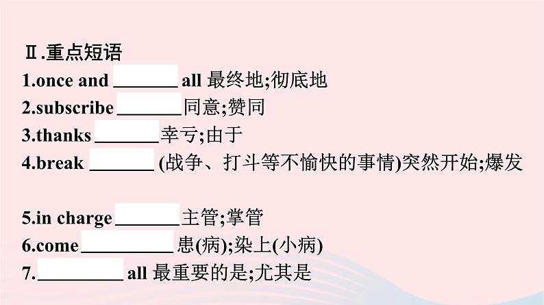 新教材2023年高中英语Unit1ScienceandScientists单元核心素养整合课件新人教版选择性必修第二册06