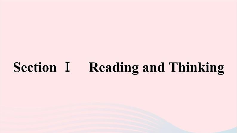 新教材2023年高中英语Unit2BridgingCulturesSectionⅠReadingandThinking课件新人教版选择性必修第二册01