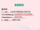 新教材2023年高中英语Unit2BridgingCulturesSectionⅡLearningAboutLanguage课件新人教版选择性必修第二册