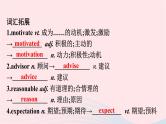 新教材2023年高中英语Unit2BridgingCulturesSectionⅡLearningAboutLanguage课件新人教版选择性必修第二册