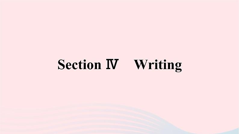 新教材2023年高中英语Unit2BridgingCulturesSectionⅣWriting课件新人教版选择性必修第二册01