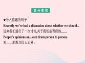 新教材2023年高中英语Unit2BridgingCulturesSectionⅣWriting课件新人教版选择性必修第二册