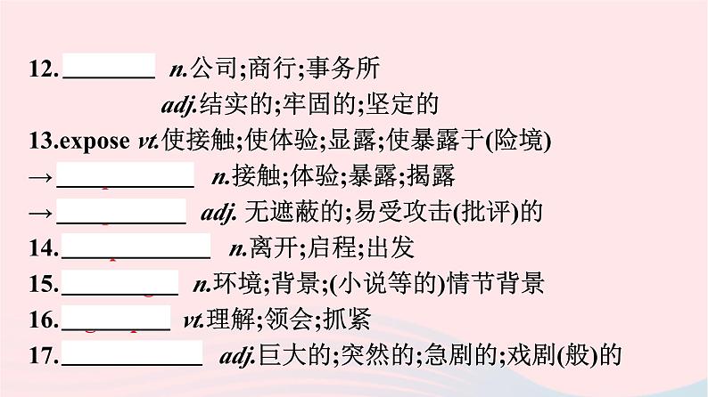 新教材2023年高中英语Unit2BridgingCultures单元核心素养整合课件新人教版选择性必修第二册第4页