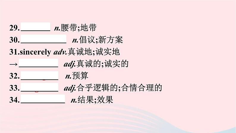 新教材2023年高中英语Unit2BridgingCultures单元核心素养整合课件新人教版选择性必修第二册第7页