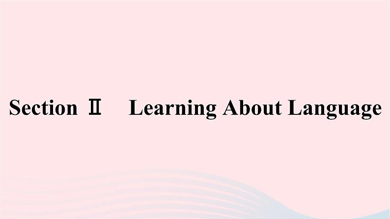 新教材2023年高中英语Unit3FoodandCultureSectionⅡLearningAboutLanguage课件新人教版选择性必修第二册第1页