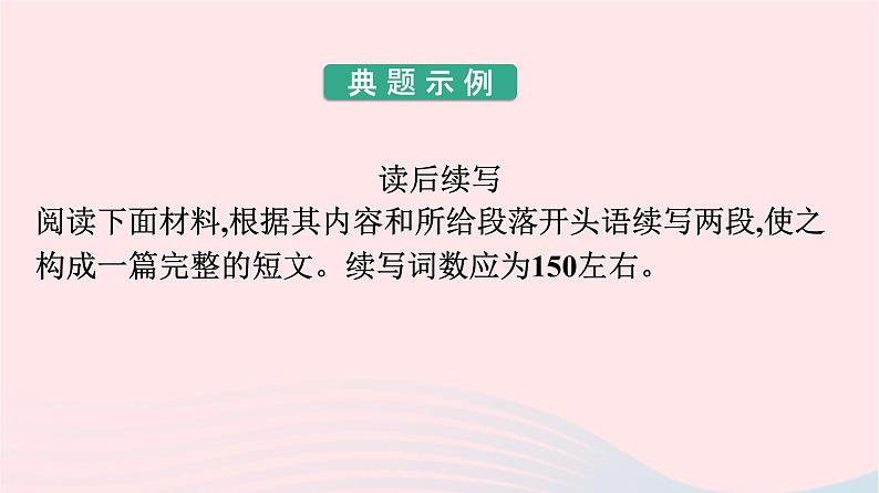 新教材2023年高中英语Unit3FoodandCultureSectionⅣWriting课件新人教版选择性必修第二册02