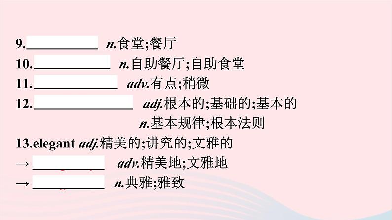 新教材2023年高中英语Unit3FoodandCulture单元核心素养整合课件新人教版选择性必修第二册第3页