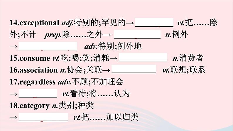 新教材2023年高中英语Unit3FoodandCulture单元核心素养整合课件新人教版选择性必修第二册第4页