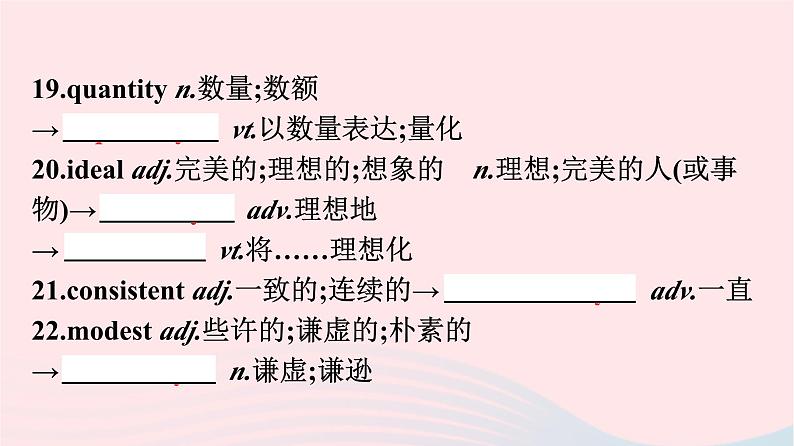 新教材2023年高中英语Unit3FoodandCulture单元核心素养整合课件新人教版选择性必修第二册第5页