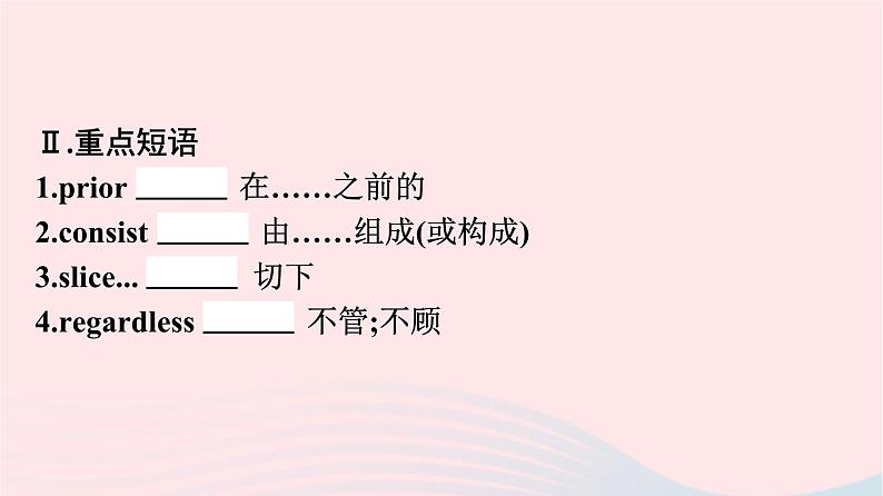 新教材2023年高中英语Unit3FoodandCulture单元核心素养整合课件新人教版选择性必修第二册第6页