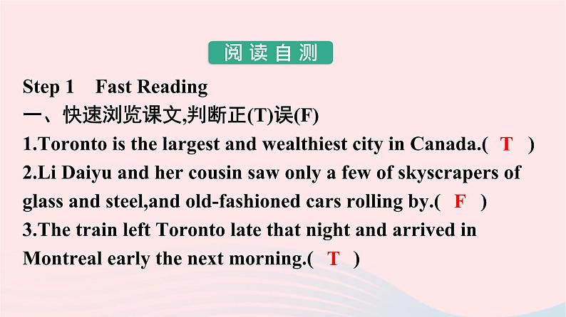 新教材2023年高中英语Unit4JourneyAcrossaVastLandSectionⅢUsingLanguageAssessing课件新人教版选择性必修第二册第7页