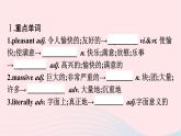 新教材2023年高中英语Unit4JourneyAcrossaVastLand单元核心素养整合课件新人教版选择性必修第二册