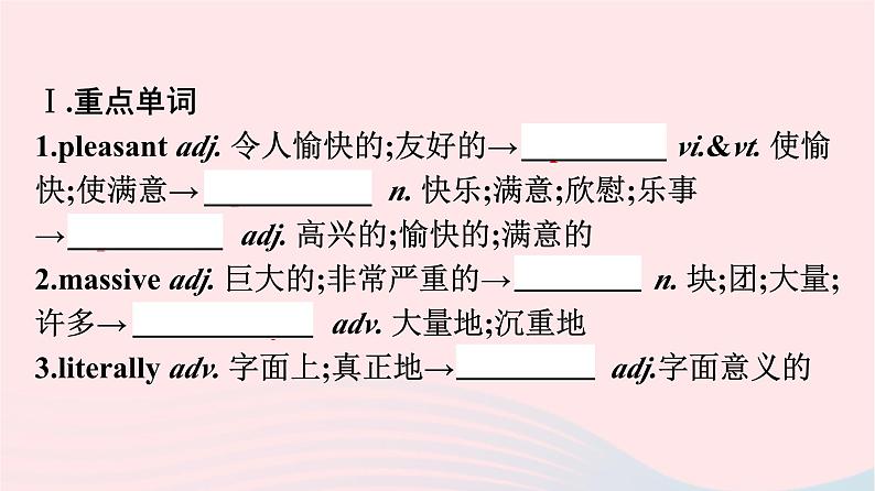 新教材2023年高中英语Unit4JourneyAcrossaVastLand单元核心素养整合课件新人教版选择性必修第二册02