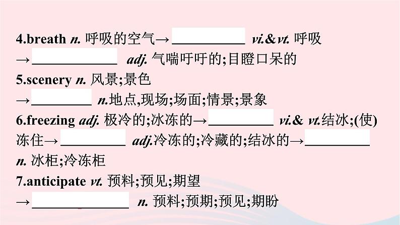 新教材2023年高中英语Unit4JourneyAcrossaVastLand单元核心素养整合课件新人教版选择性必修第二册03