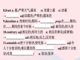 新教材2023年高中英语Unit4JourneyAcrossaVastLand单元核心素养整合课件新人教版选择性必修第二册