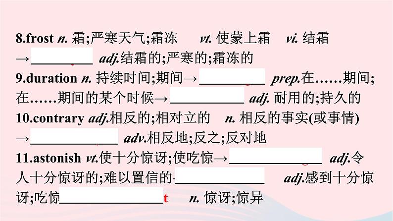 新教材2023年高中英语Unit4JourneyAcrossaVastLand单元核心素养整合课件新人教版选择性必修第二册04