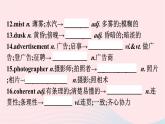 新教材2023年高中英语Unit4JourneyAcrossaVastLand单元核心素养整合课件新人教版选择性必修第二册