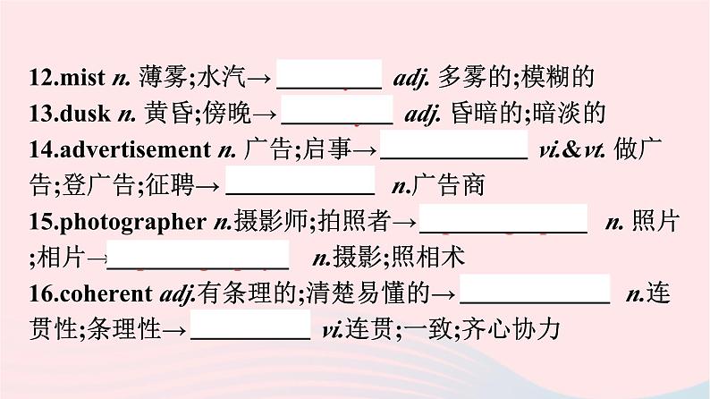 新教材2023年高中英语Unit4JourneyAcrossaVastLand单元核心素养整合课件新人教版选择性必修第二册05