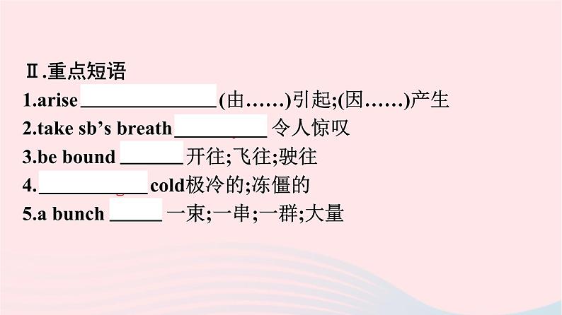 新教材2023年高中英语Unit4JourneyAcrossaVastLand单元核心素养整合课件新人教版选择性必修第二册06