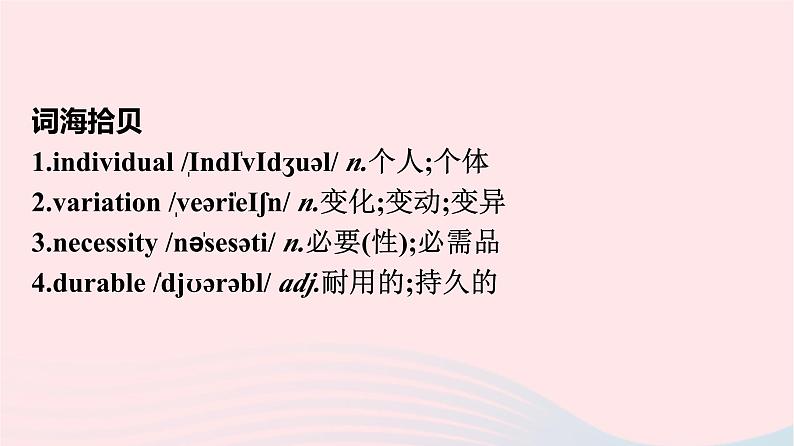 新教材2023年高中英语Unit5FirstAidSectionⅠReadingandThinking课件新人教版选择性必修第二册第6页