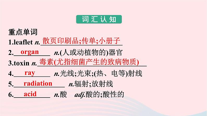 新教材2023年高中英语Unit5FirstAidSectionⅠReadingandThinking课件新人教版选择性必修第二册第8页