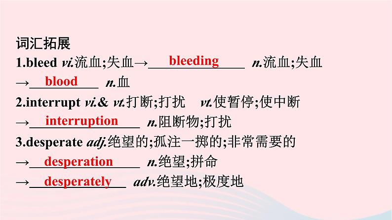 新教材2023年高中英语Unit5FirstAidSectionⅢUsingLanguageAssessing课件新人教版选择性必修第二册第5页