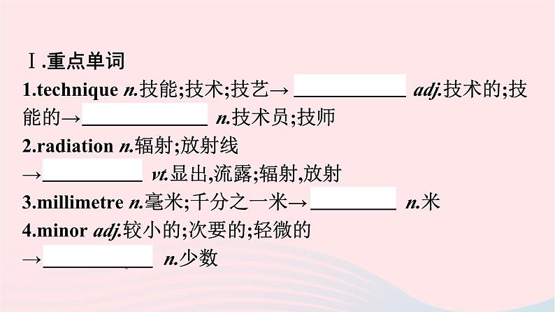 新教材2023年高中英语Unit5FirstAid单元核心素养整合课件新人教版选择性必修第二册02