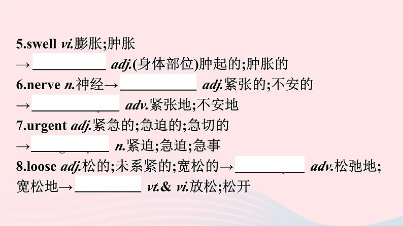 新教材2023年高中英语Unit5FirstAid单元核心素养整合课件新人教版选择性必修第二册03