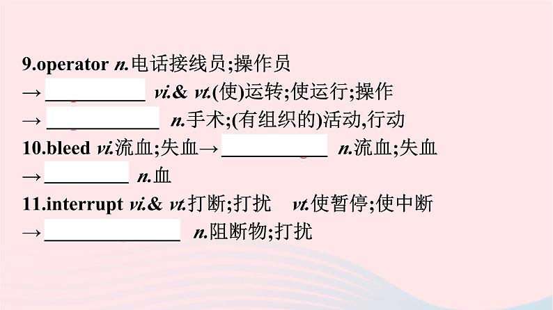 新教材2023年高中英语Unit5FirstAid单元核心素养整合课件新人教版选择性必修第二册04