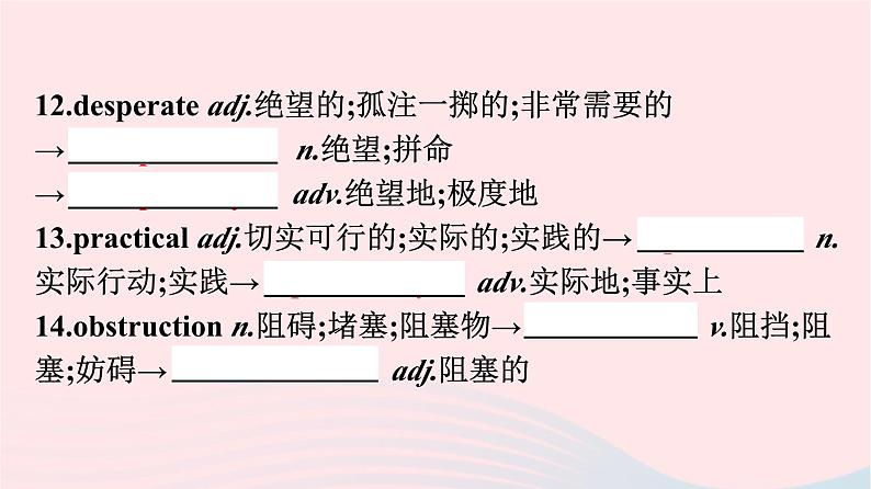 新教材2023年高中英语Unit5FirstAid单元核心素养整合课件新人教版选择性必修第二册05