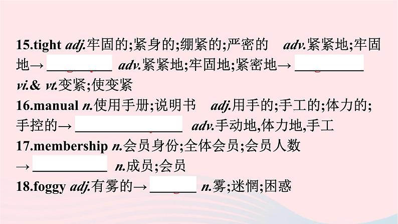 新教材2023年高中英语Unit5FirstAid单元核心素养整合课件新人教版选择性必修第二册06