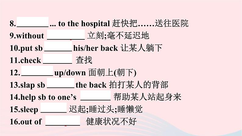 新教材2023年高中英语Unit5FirstAid单元核心素养整合课件新人教版选择性必修第二册08