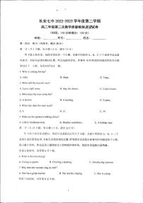 陕西省西安市高新第七高级中学(长安区第七中学)2022-2023学年高二下学期第二次英语试题