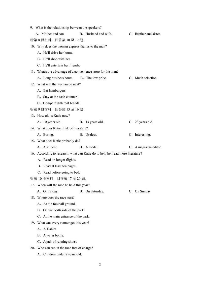 _英语丨河北省衡水中学2023届高三年级三调考试英语试卷及答案第2页