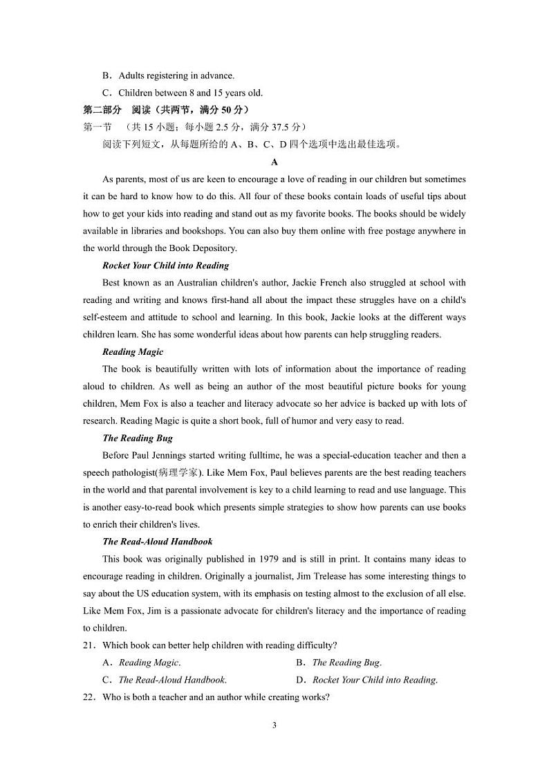 _英语丨河北省衡水中学2023届高三年级三调考试英语试卷及答案第3页