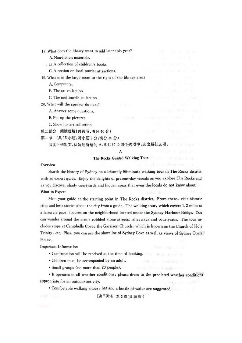 _英语丨金太阳2023届高三下学期3月联考（4001C一4002C）全国乙卷英语试卷及答案第3页