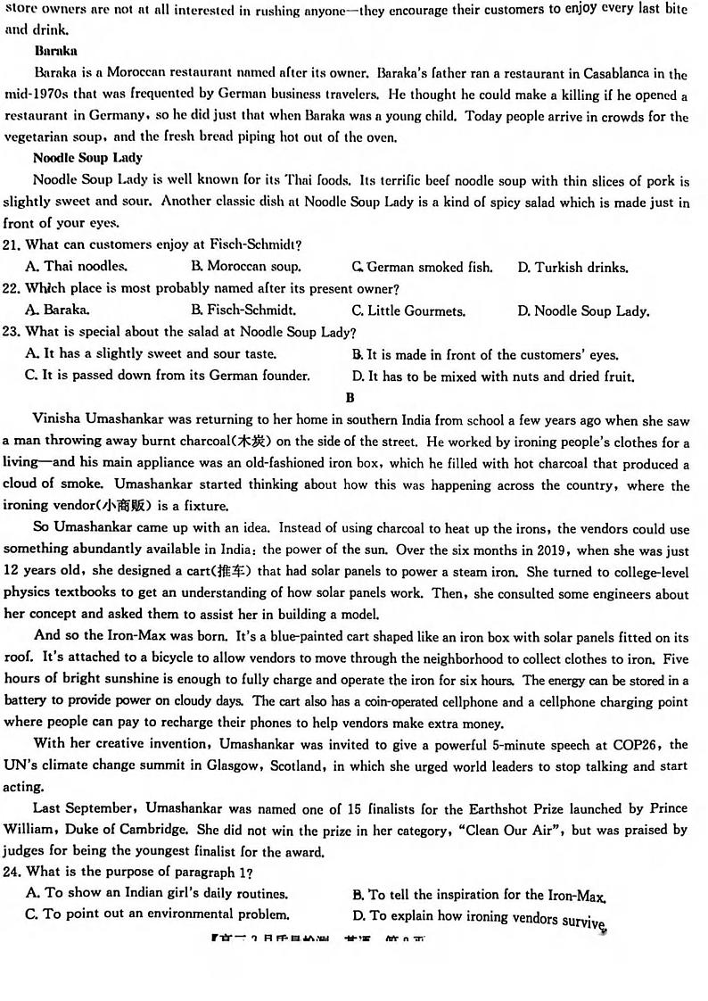 _英语丨九师联盟2023届高三下学期3月质量检测（XG新教材老高考）英语试卷及答案第3页