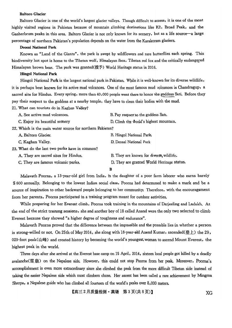 _英语丨九师联盟2023届高三3月联考英语试卷及答案（新教材老高考）第3页