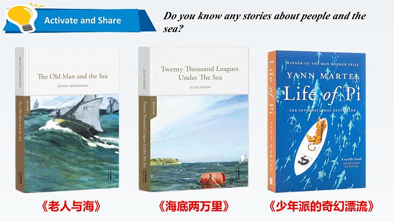 新北师大版高中英语必修二Unit5Humans and Nature-Lesson1A Sea Story课件第2页